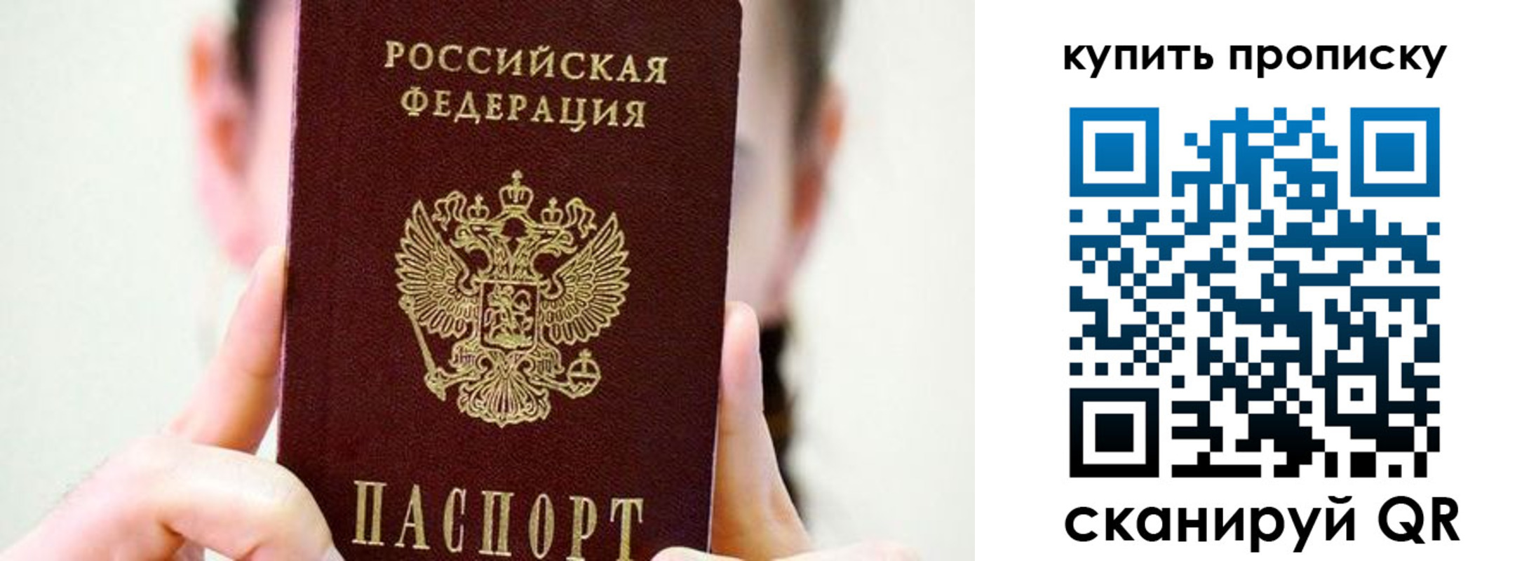 прописка 2025 в Избербаше