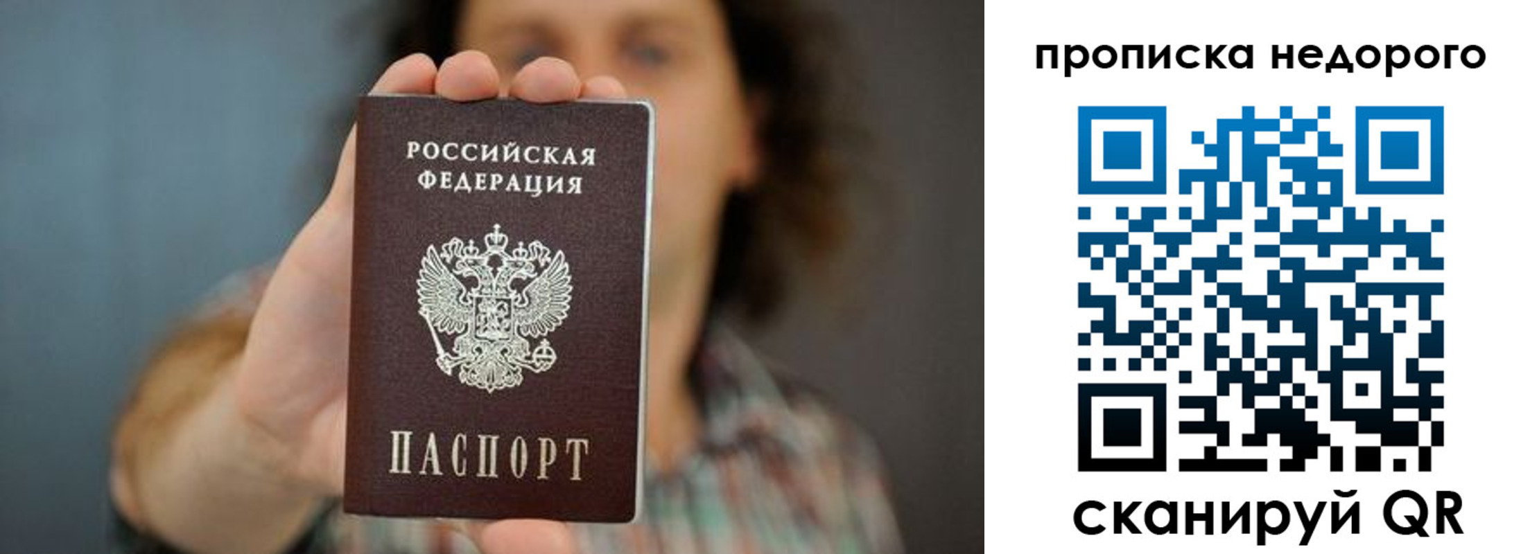 временная регистрация надежно в Избербаше