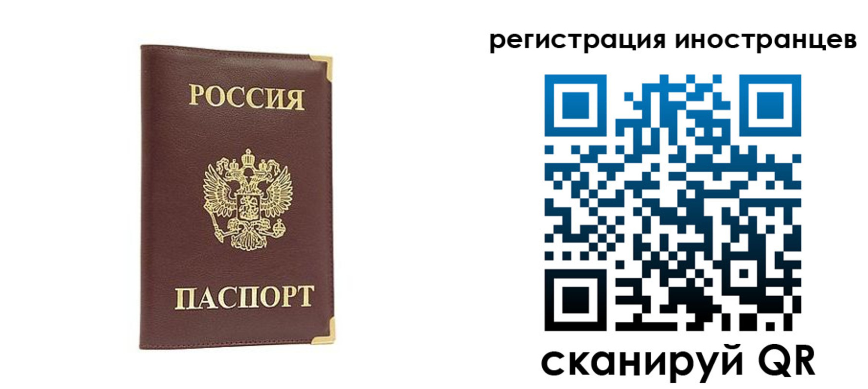регистрация в Избербаше