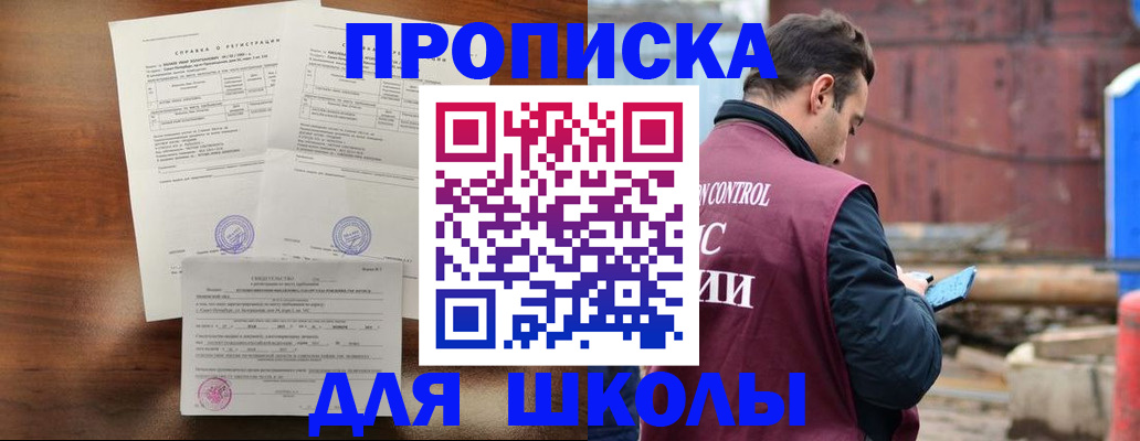 прописка для работы в Избербаше