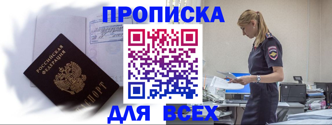 временная регистрация надежно в Избербаше