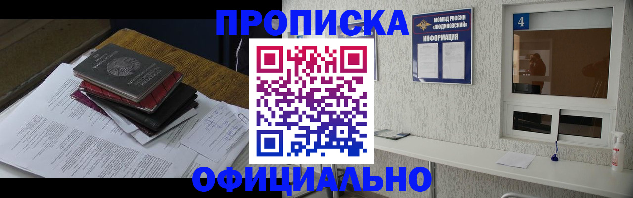 прописка для военкомата в Избербаше